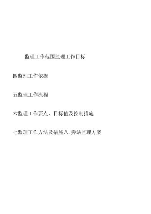 沥青砼路面细则.docx