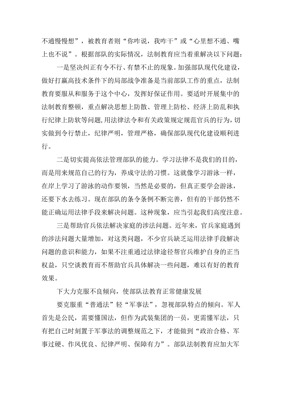 法制教育大会心得体会（精选20篇）.docx_第3页