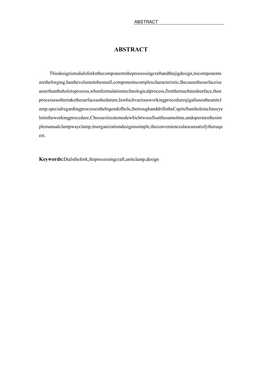 拨叉（120705）加工工艺及夹具设计.docx_第3页