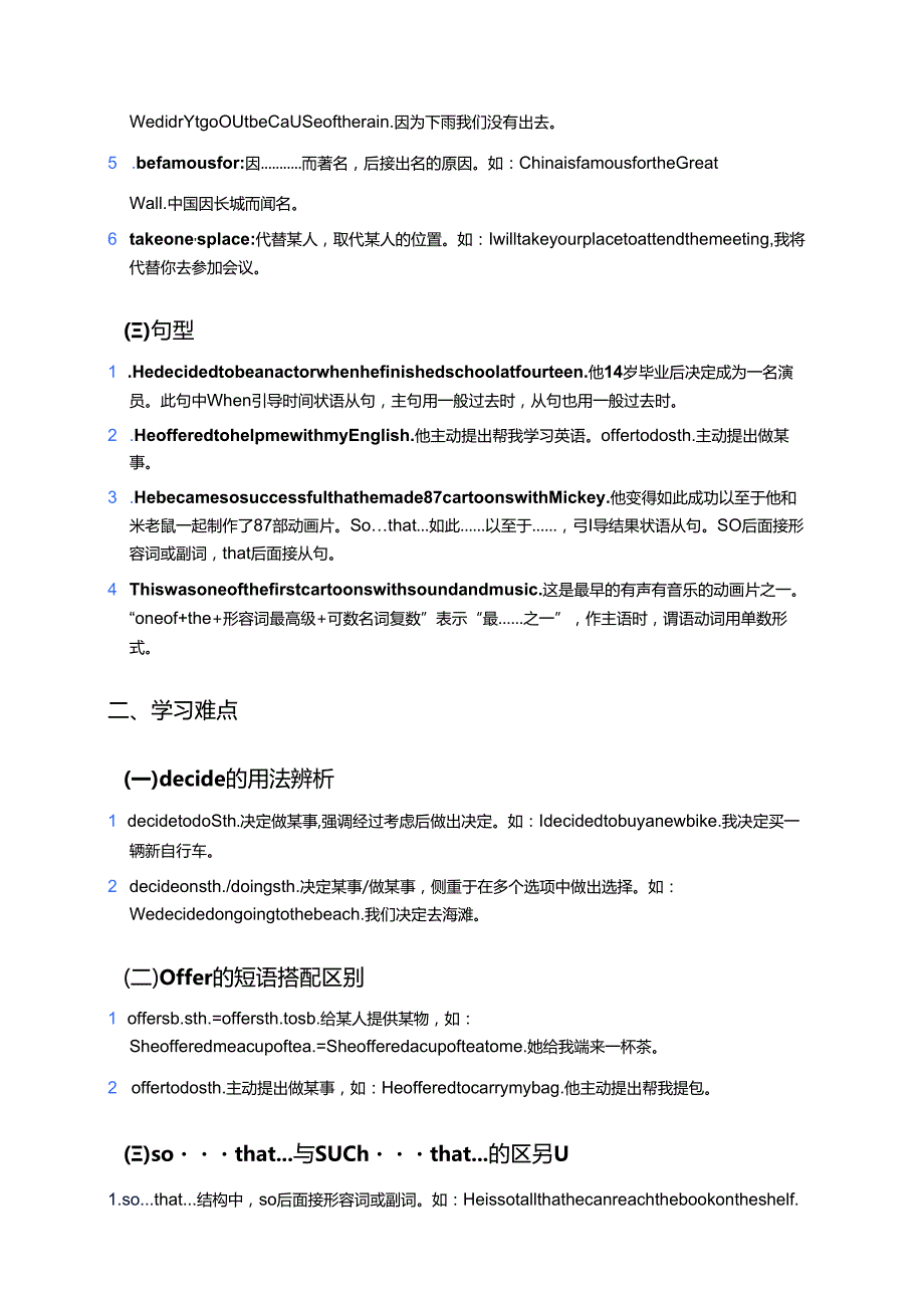 外研社版七年级下册Unit 2教学内容.docx_第2页