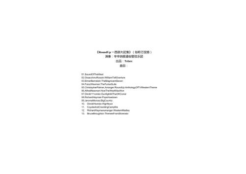 辛辛纳提通俗管弦乐团.docx