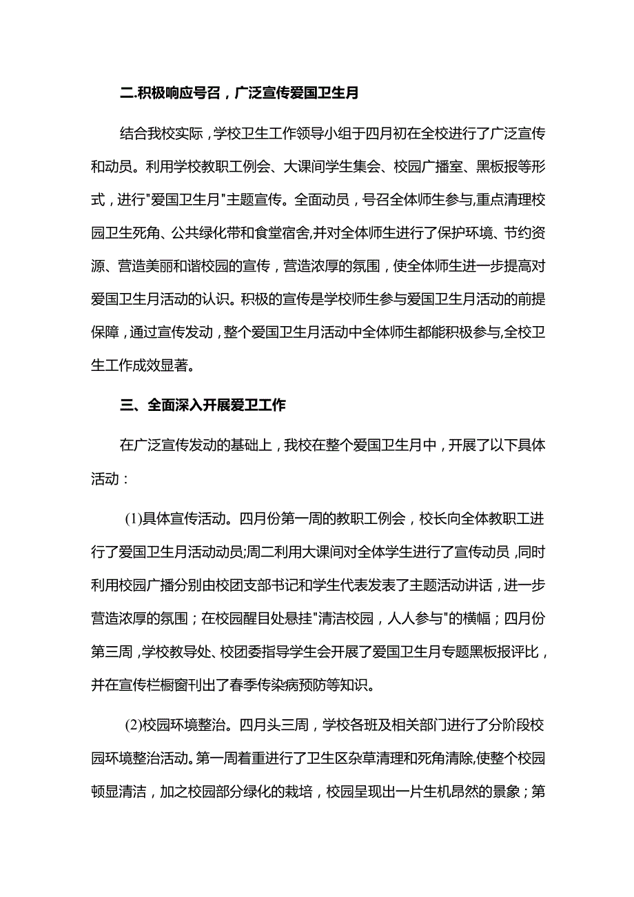 2个确立两个维护的心得体会九篇.docx_第3页