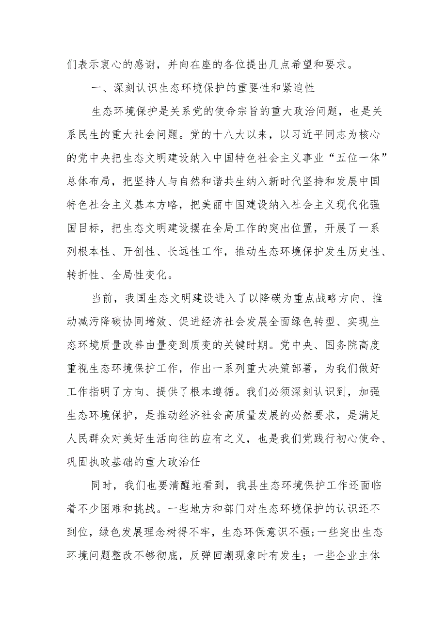 某镇政府推进人居环境整治工作经验交流发言材料（细化版）.docx_第2页