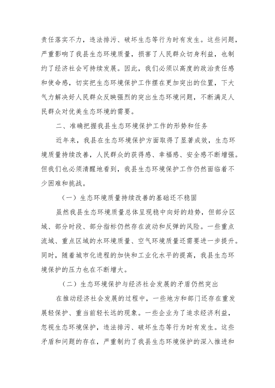 某镇政府推进人居环境整治工作经验交流发言材料（细化版）.docx_第3页
