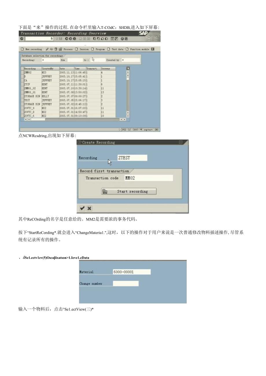 SAPBDC精华版教材.docx_第2页