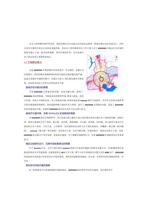 某道路投标技术建议书.docx