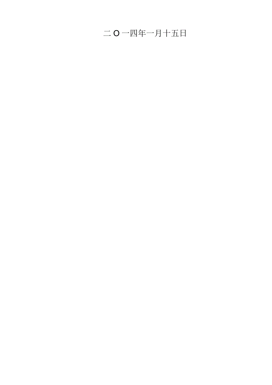 文物保护方案文档.docx_第2页