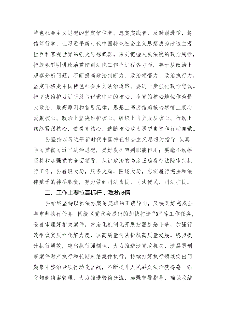 扎实推进“能力作风建设年”活动工作情况总结汇报(精选六篇例文).docx_第3页
