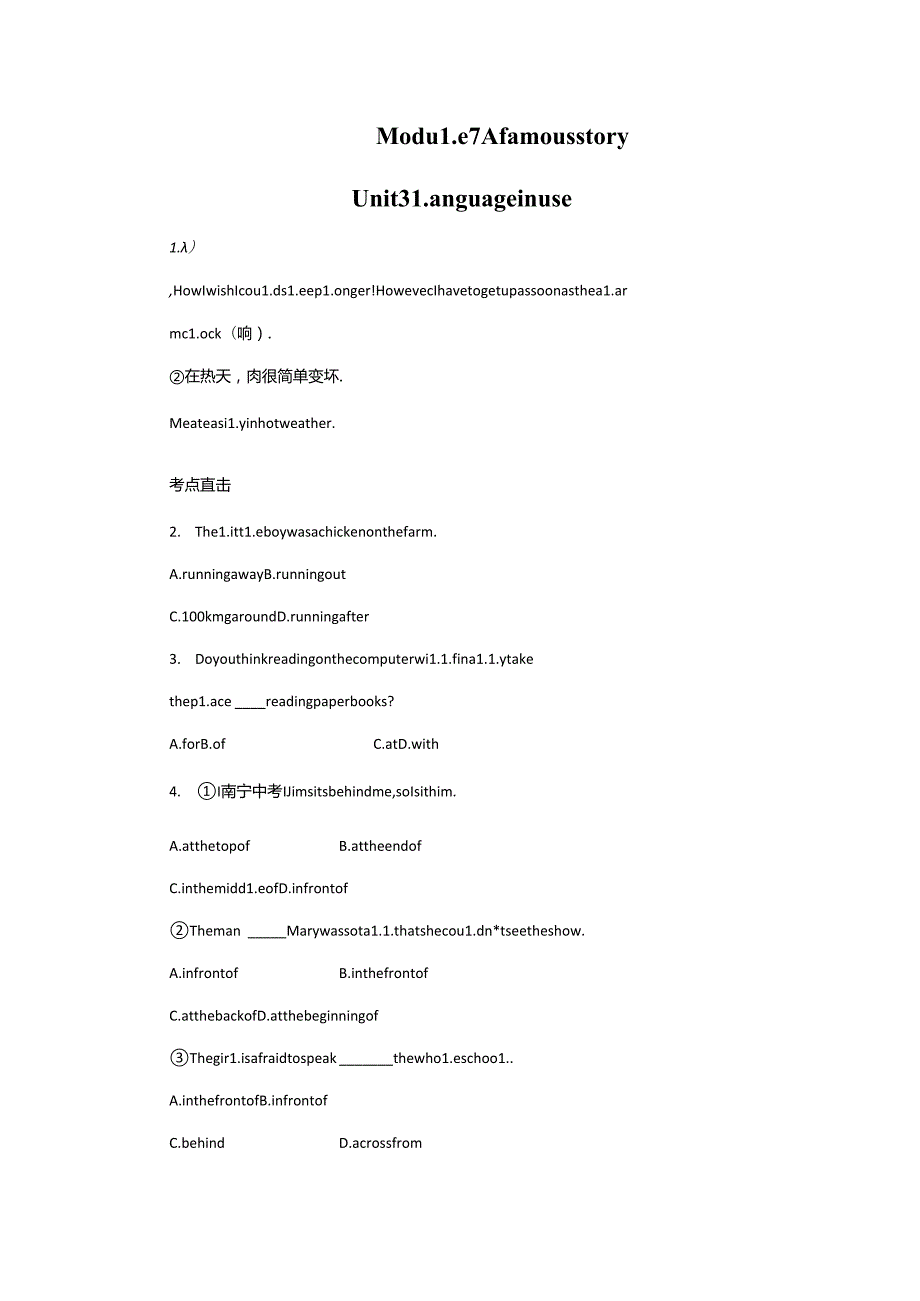 module 7u3考点直击.docx_第1页