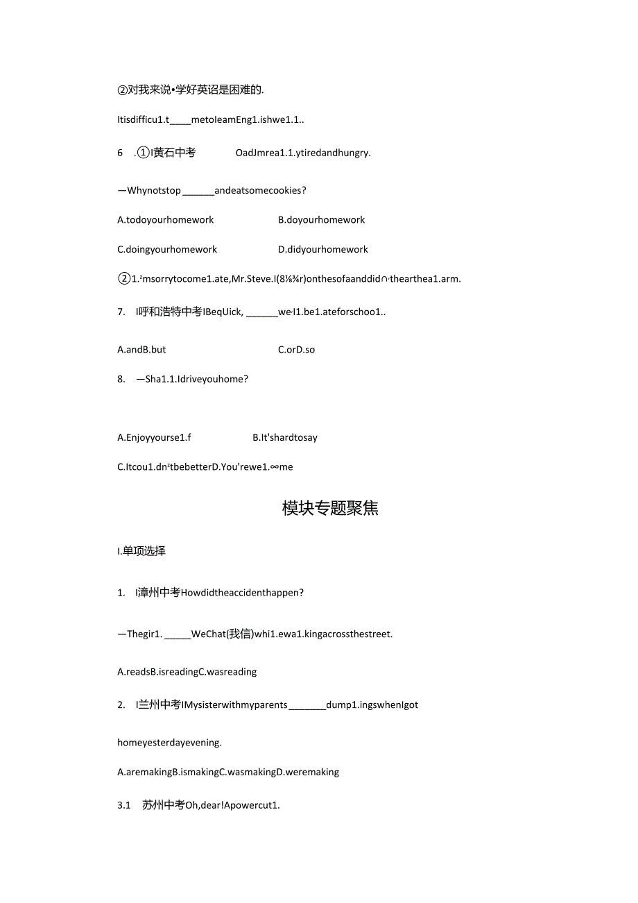 module 7u3考点直击.docx_第3页