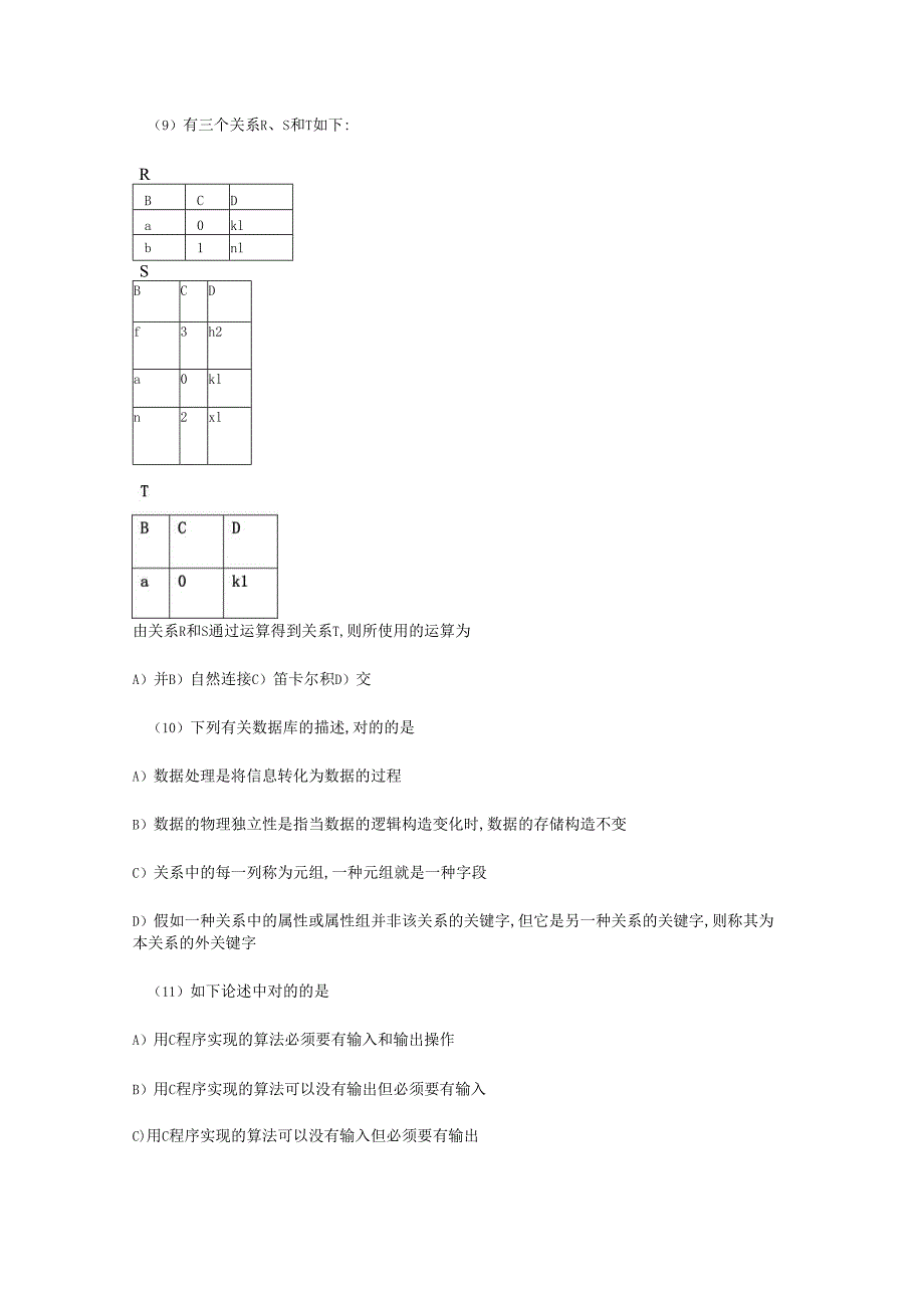 2025年C语言二级笔试真题汇编与高频考点解析.docx_第2页