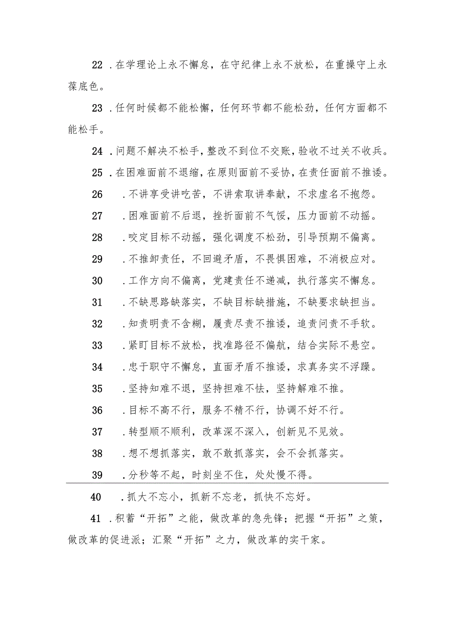 排比句80例（20241229）.docx_第3页