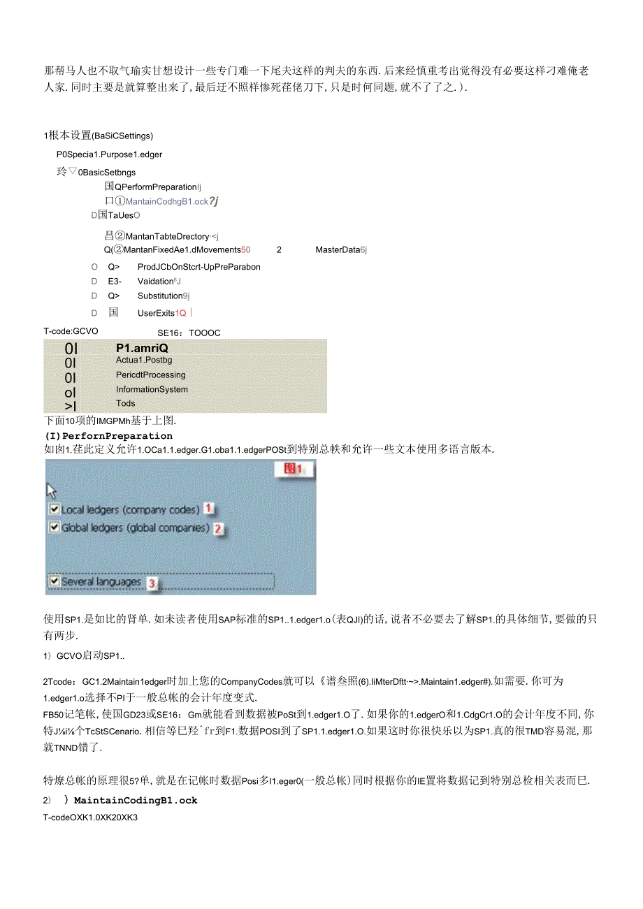 sap特别总帐一日通.docx_第2页