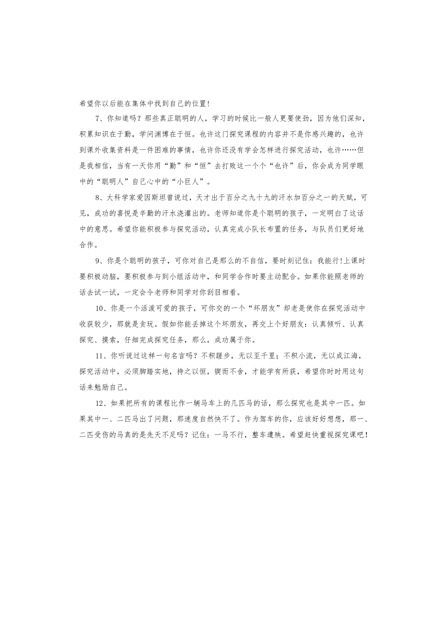 高年级学生期末评语.docx_第2页
