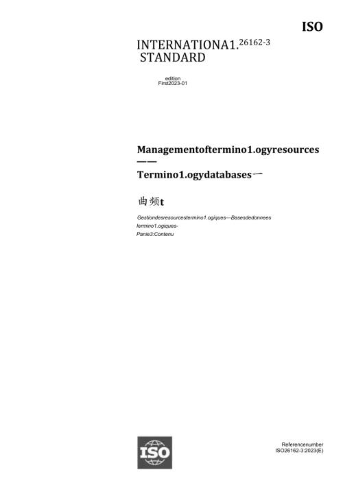 ISO 2616232023.docx