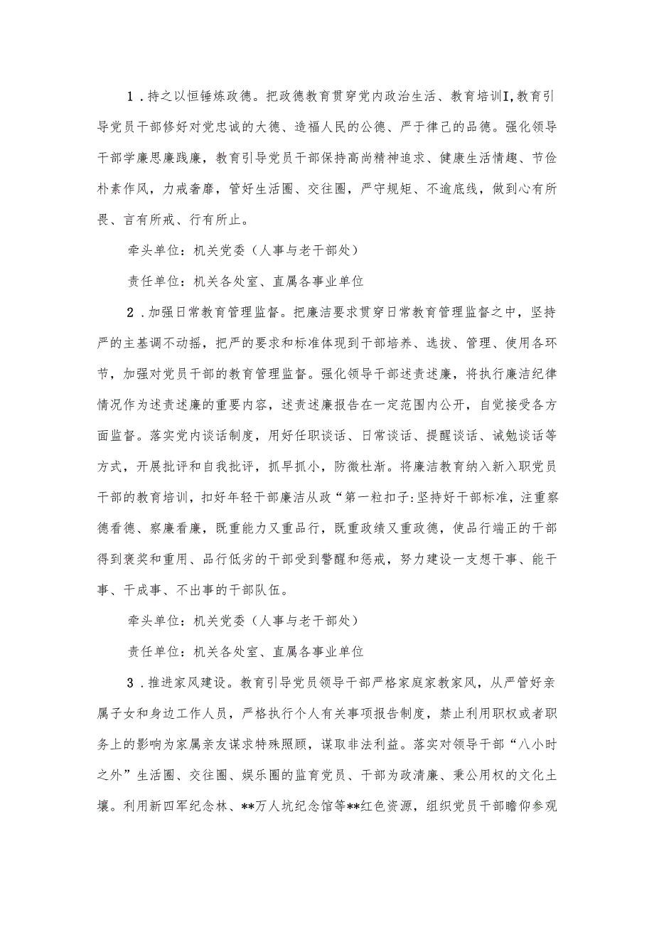 2024加强新时代廉洁文化建设工作汇报【九篇精选】供参考.docx_第1页