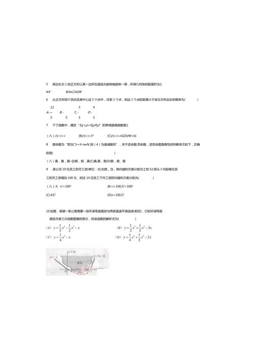 普通高等学校招生统一考试（陕西卷）（文史类）真题含答案(A3版).docx