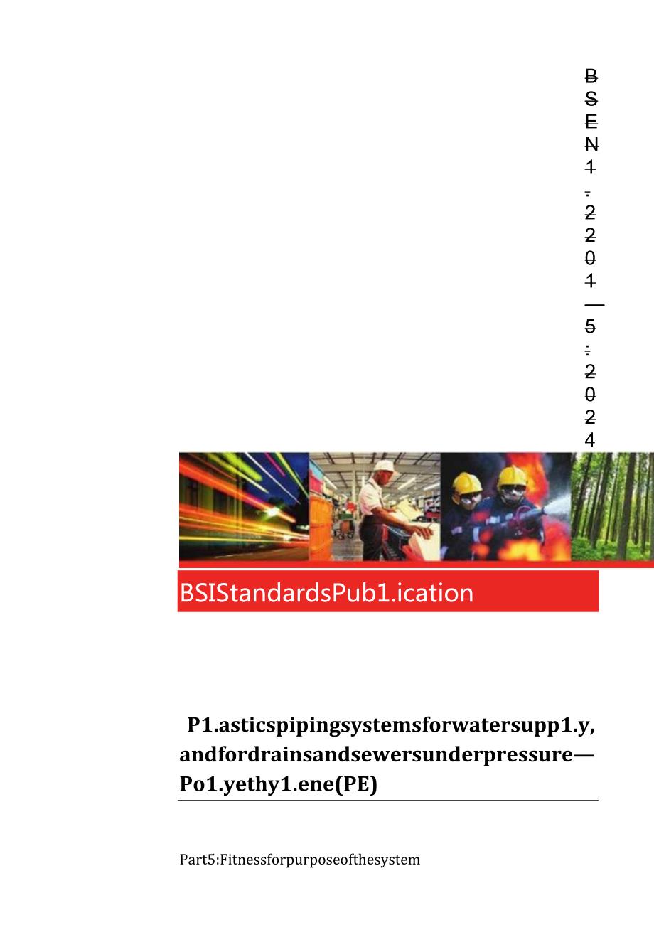 BS EN 1220152024.docx_第1页