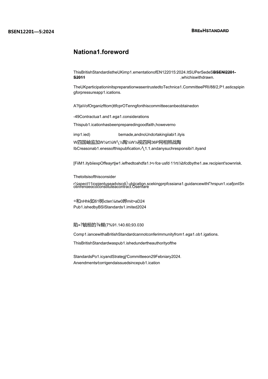 BS EN 1220152024.docx_第3页