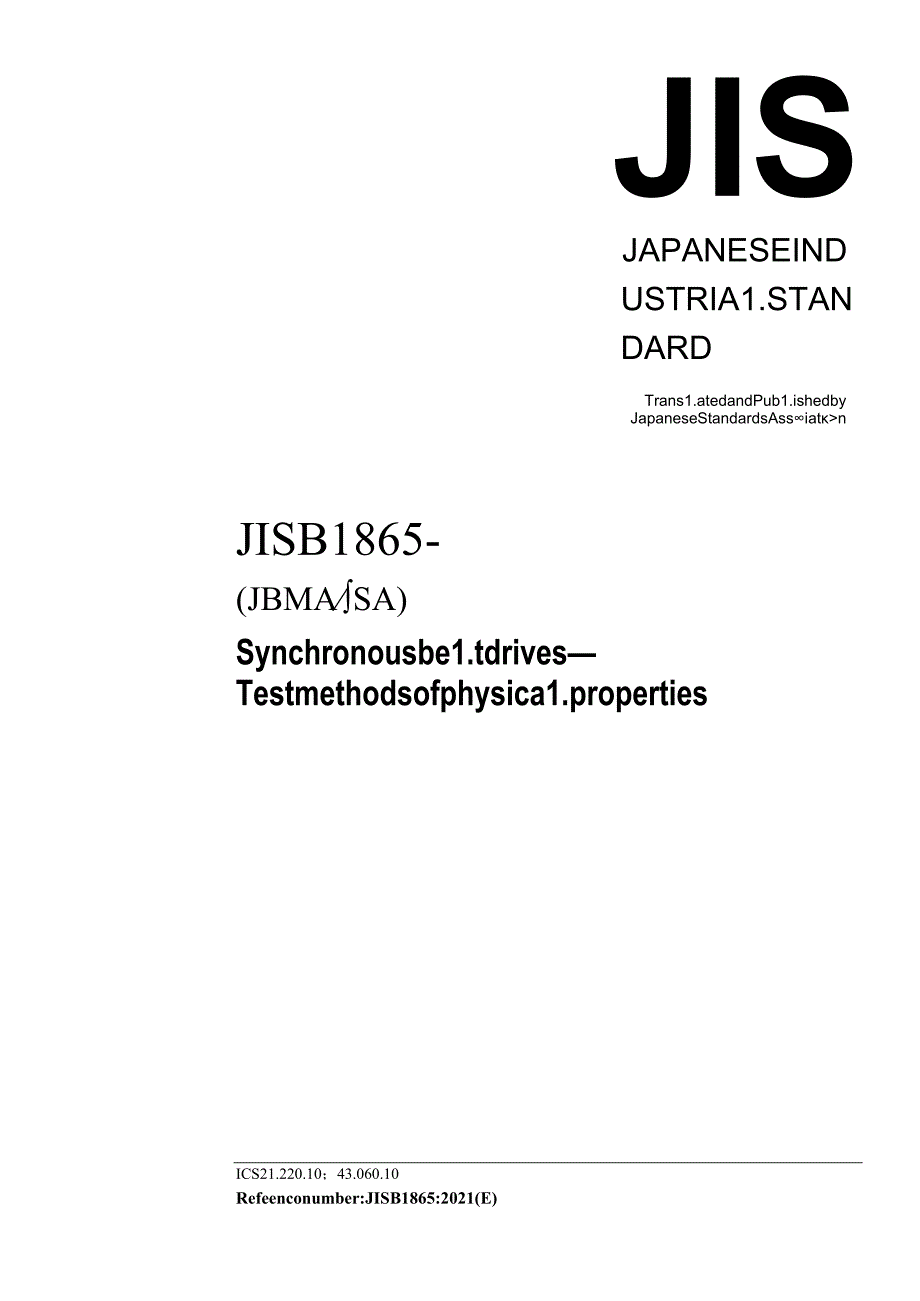 JIS B 18652021.docx_第1页