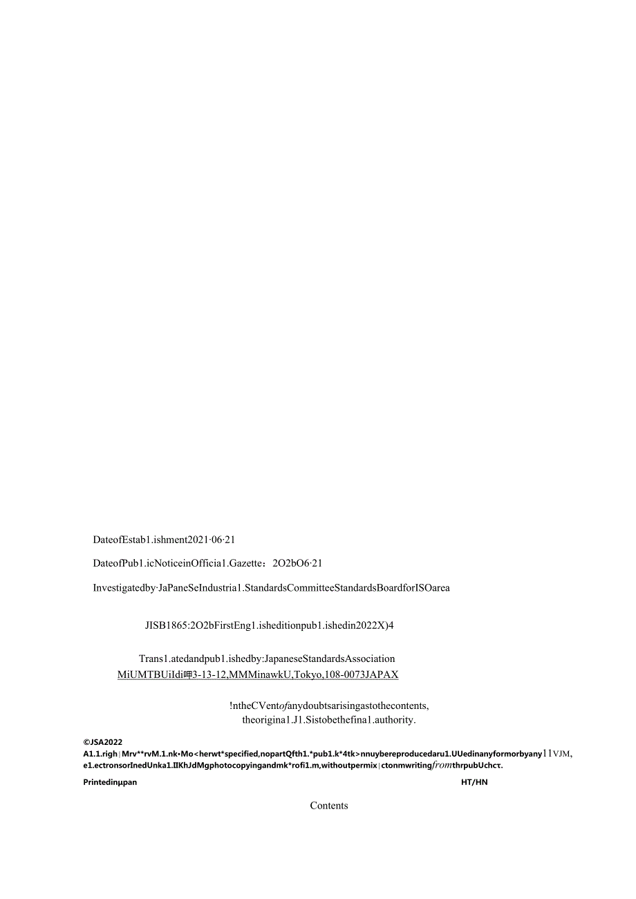 JIS B 18652021.docx_第2页