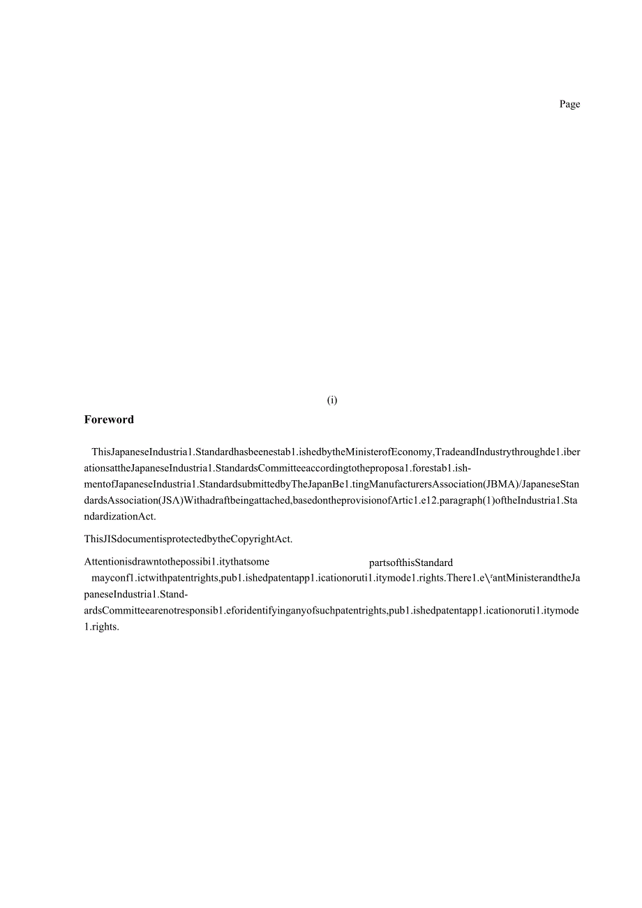 JIS B 18652021.docx_第3页