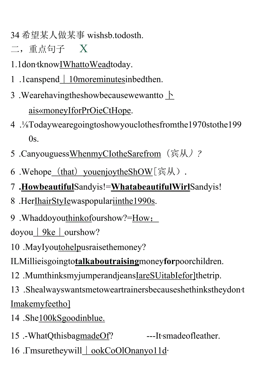 牛津版7AU6语法经典.docx_第3页