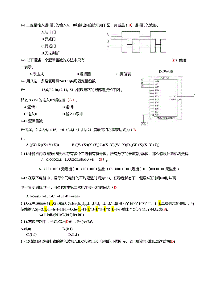 电子科大数字电路期末试题07082半期考试.docx_第3页