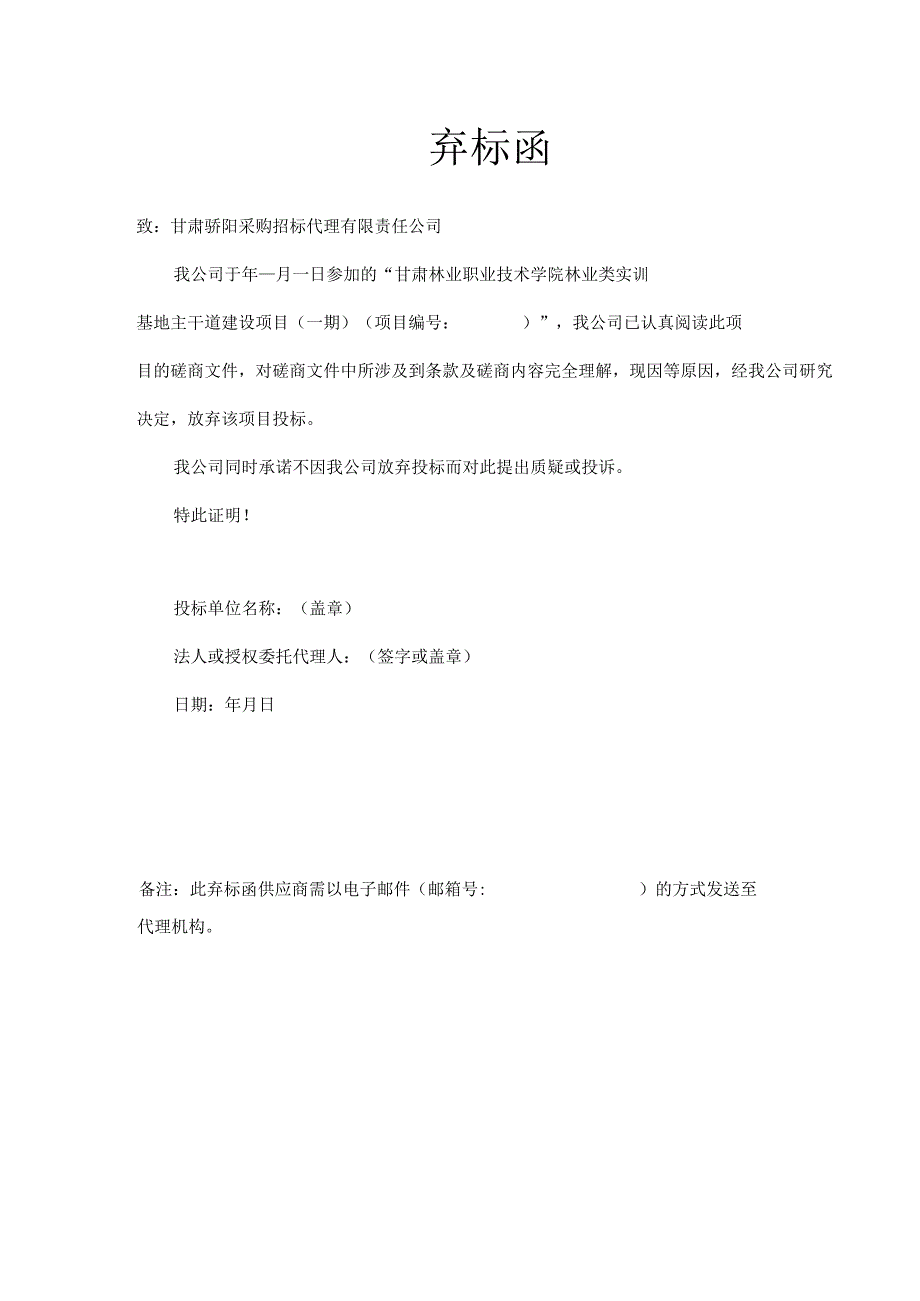 企业对账函模板.docx_第2页