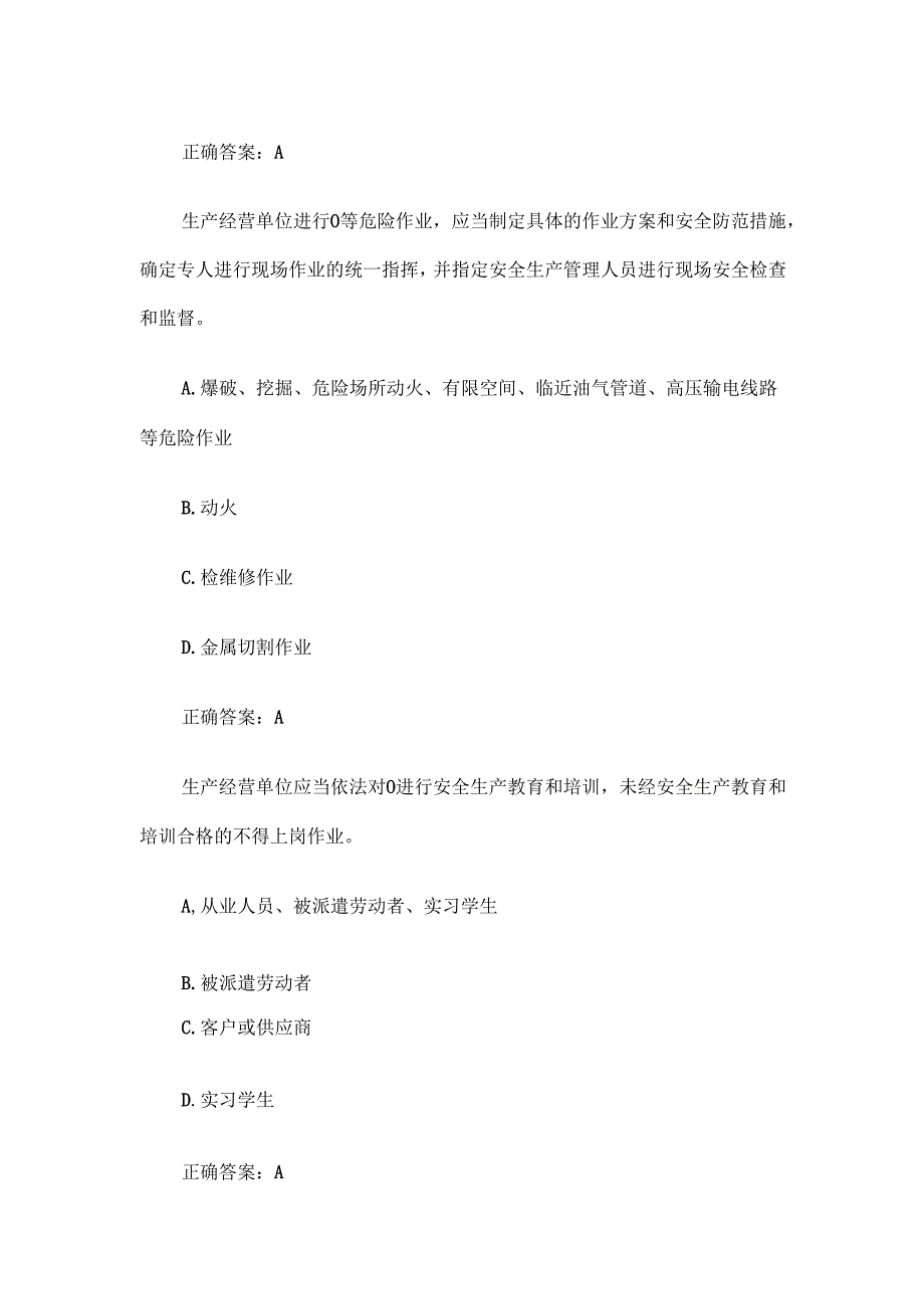 安全生产知识竞赛试题及答案（第28012900题）.docx_第3页