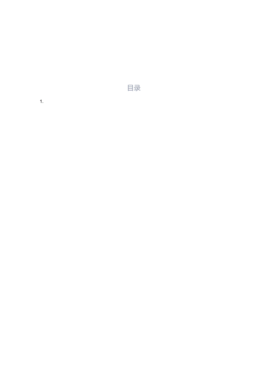 媒体智能数据服务项目测试报告.docx_第2页