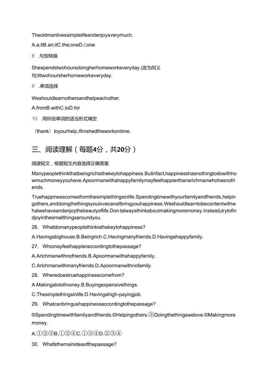 冀教版八年级上册Lesson 28 Rich or Poor_ It Doesn’t Matter!课后作业.docx_第3页