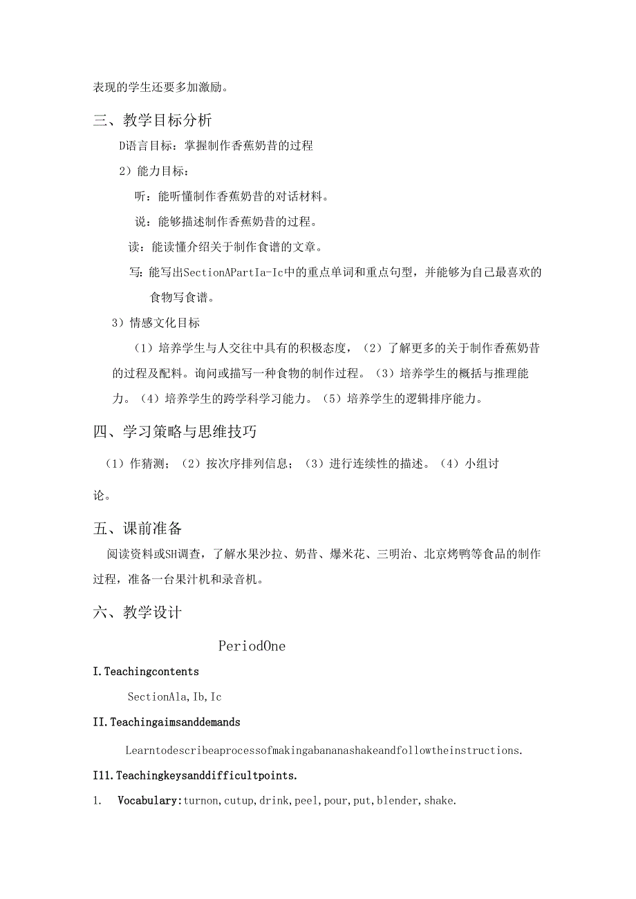 Unit 8：How do you make a banana milk shake教案.docx_第2页