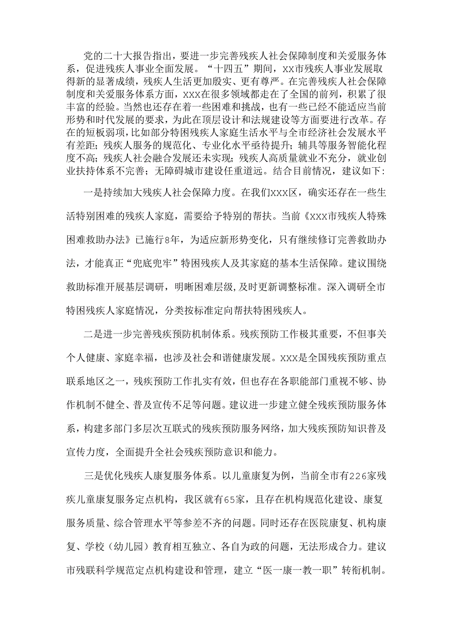 在“十五五”规划研究和编制工作座谈会上的研讨发言范文稿4篇2025年.docx_第2页