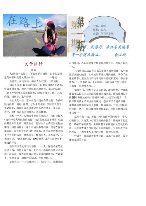 电子海报模板.docx