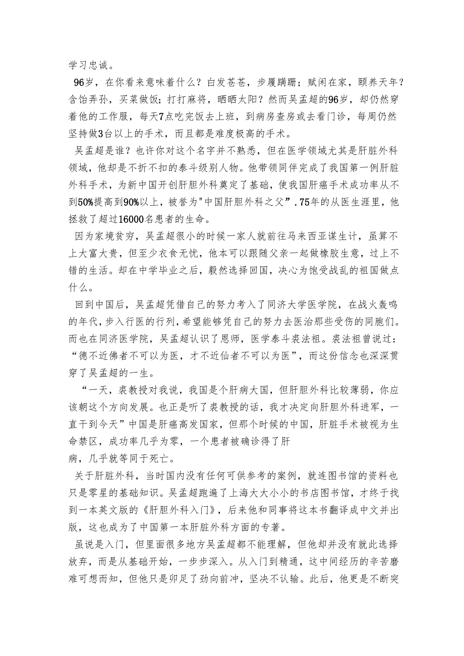 “不忘初心、牢记使命”主题教育专题党课：守初心话忠诚争做新时代合格党员.docx_第3页