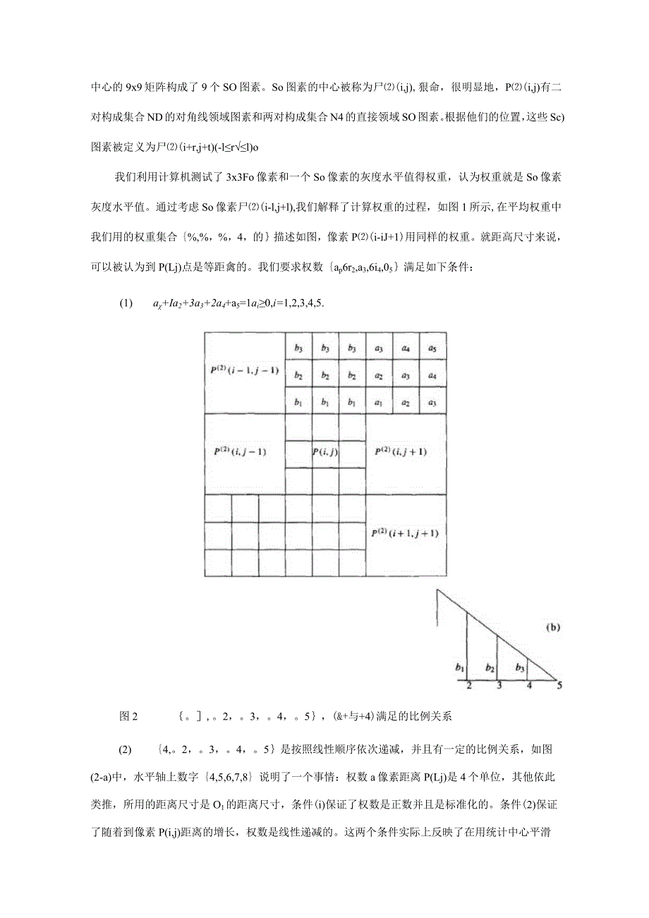 基于局部平滑和数理统计实验的边缘检测技术英文翻译.docx_第3页