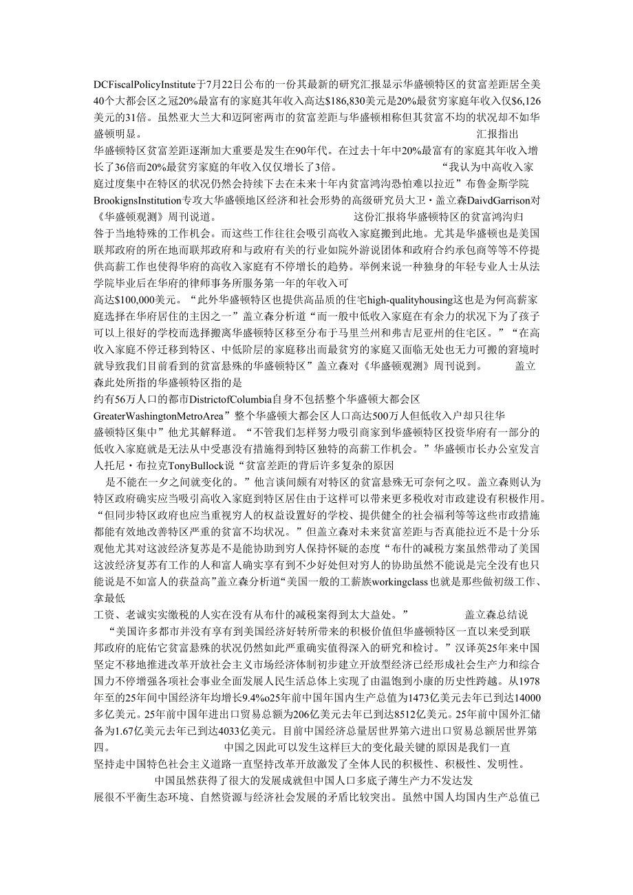 2025年高级翻译实践真题集及答案解析精选.docx_第2页