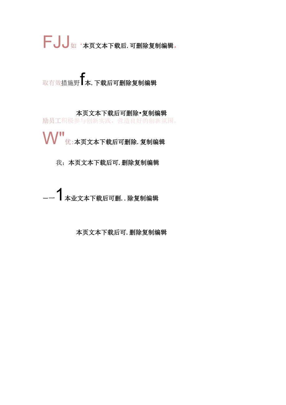 2024银行班子成员述职述廉报告（精选）.docx_第3页
