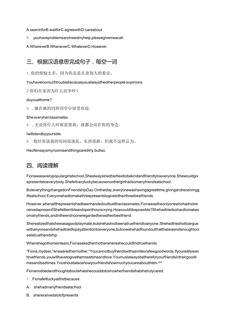 北师大版八年级下册Lesson 12 Generation Gap随堂练习.docx_第2页