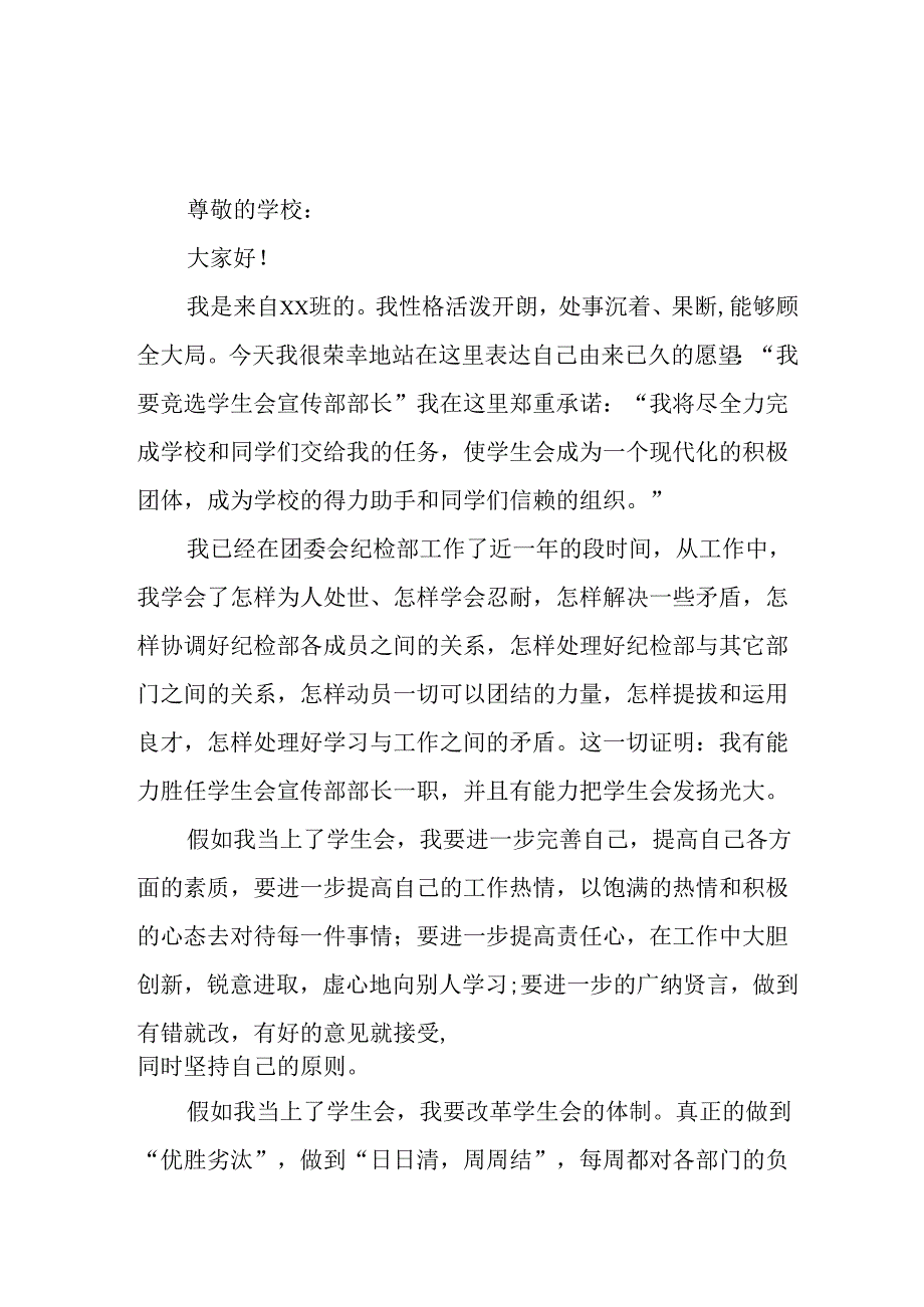 大学生2025年《面试》个人介绍 （3份）_89.docx_第1页