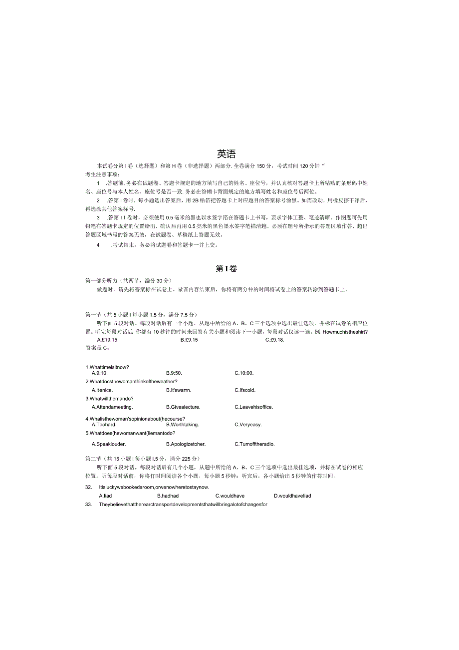 普通高等学校招生全国统一考试(安徽卷)英语真题（含答案A3版）.docx_第2页