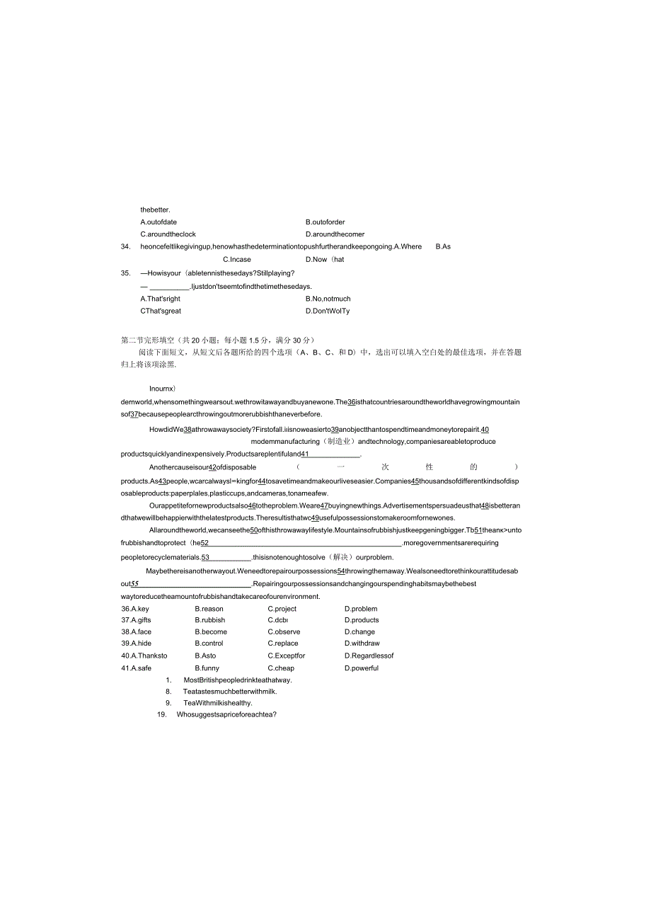 普通高等学校招生全国统一考试(安徽卷)英语真题（含答案A3版）.docx_第3页