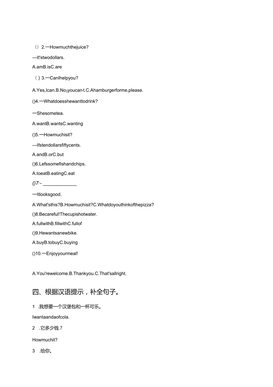 外研社版六年级下册Module 1 Unit 1课后作业.docx_第2页