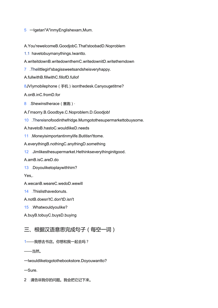 冀教版七年级上册Lesson 20课后作业.docx_第2页