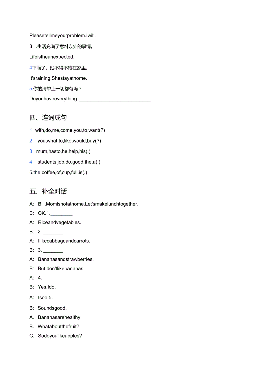冀教版七年级上册Lesson 20课后作业.docx_第3页