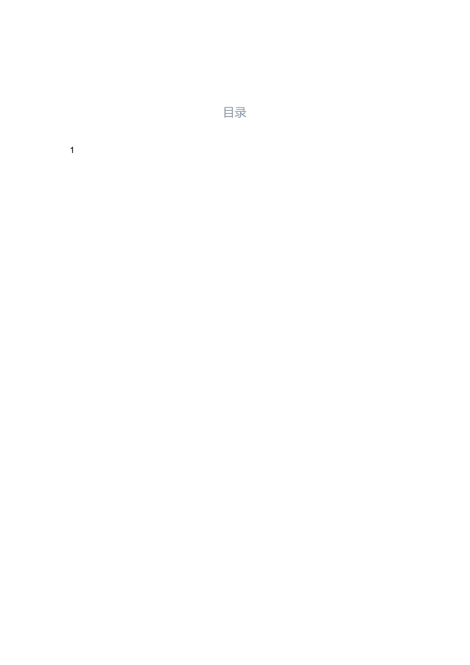 房地产抵押项目测试报告.docx_第2页