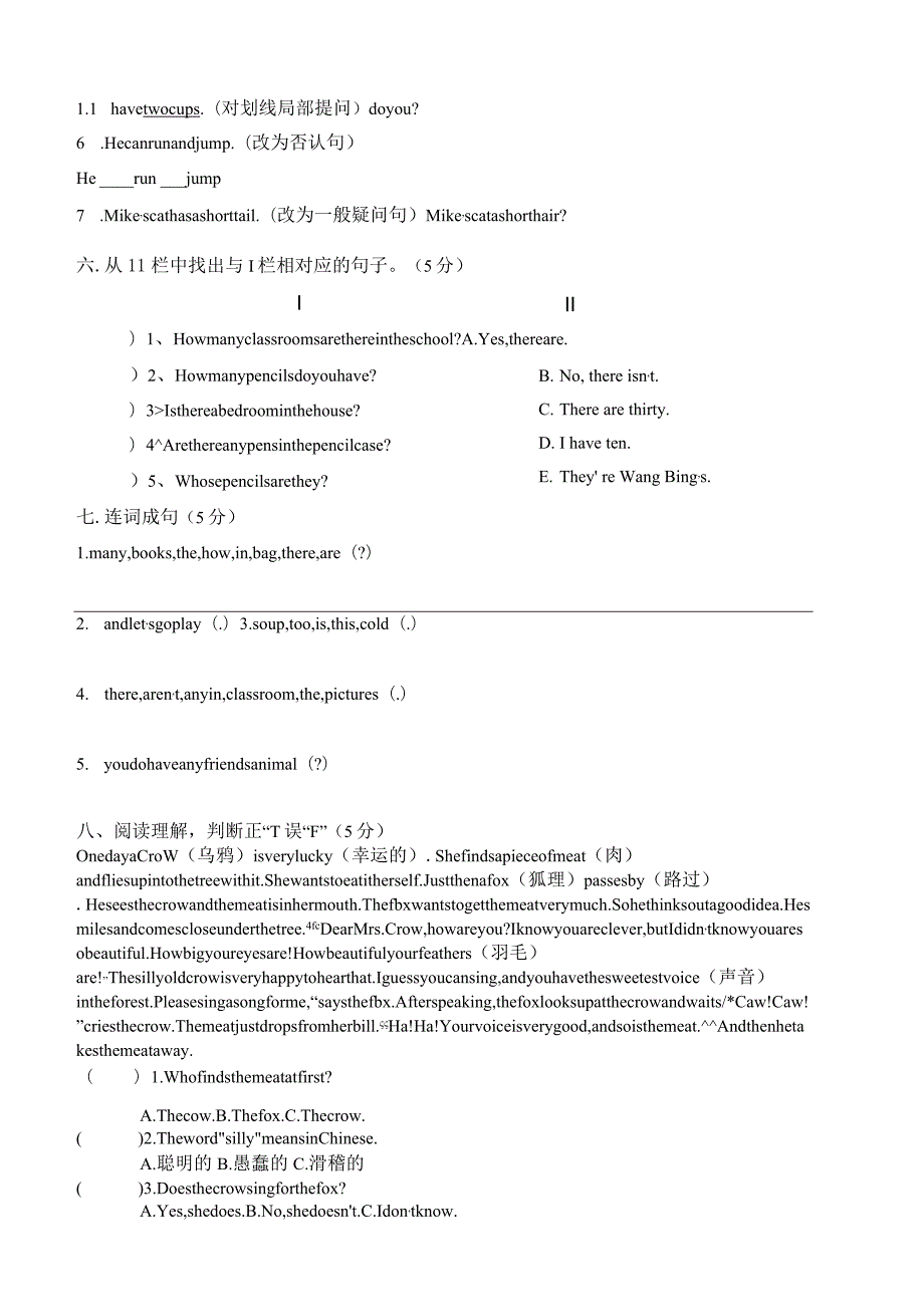 新译林5A13单元试卷.docx_第3页