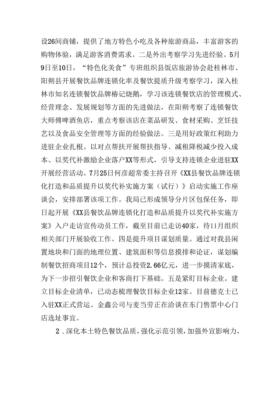 县市场监督管理局2024年工作总结及2025年工作计划.docx_第2页