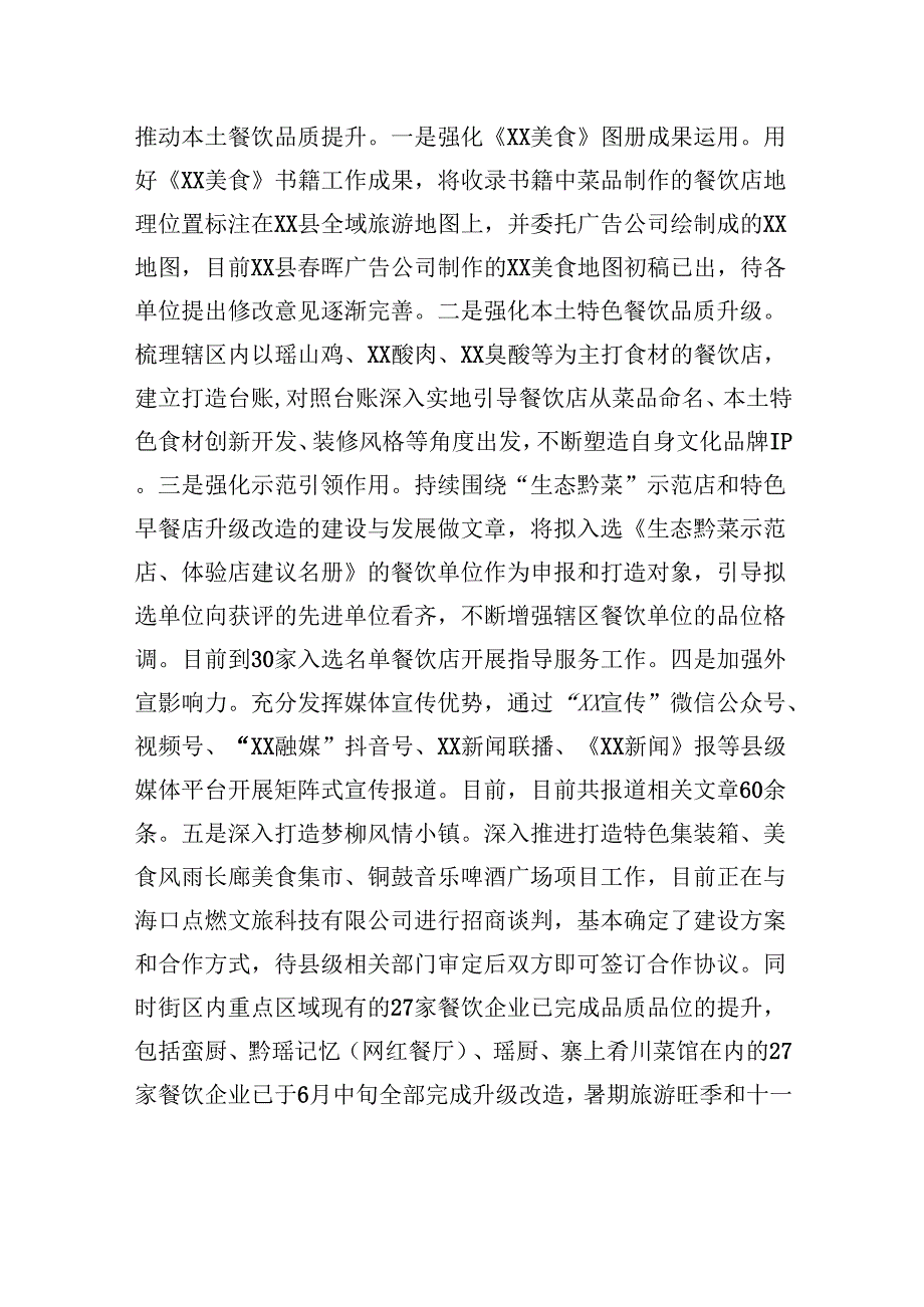 县市场监督管理局2024年工作总结及2025年工作计划.docx_第3页